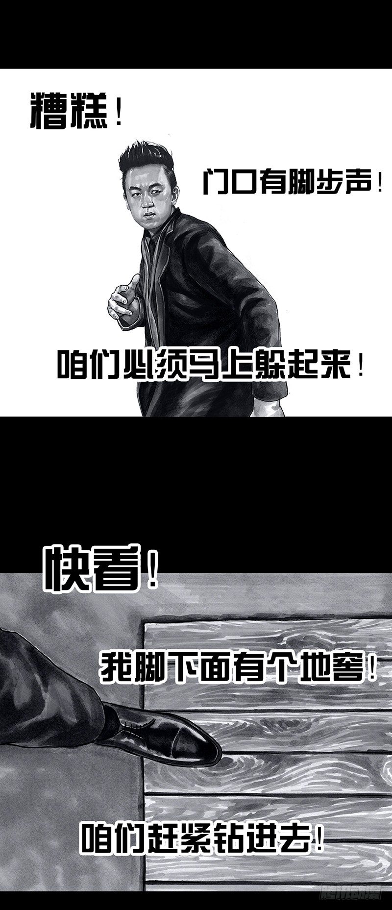 《左手的世界》密室逃不脱 第28页