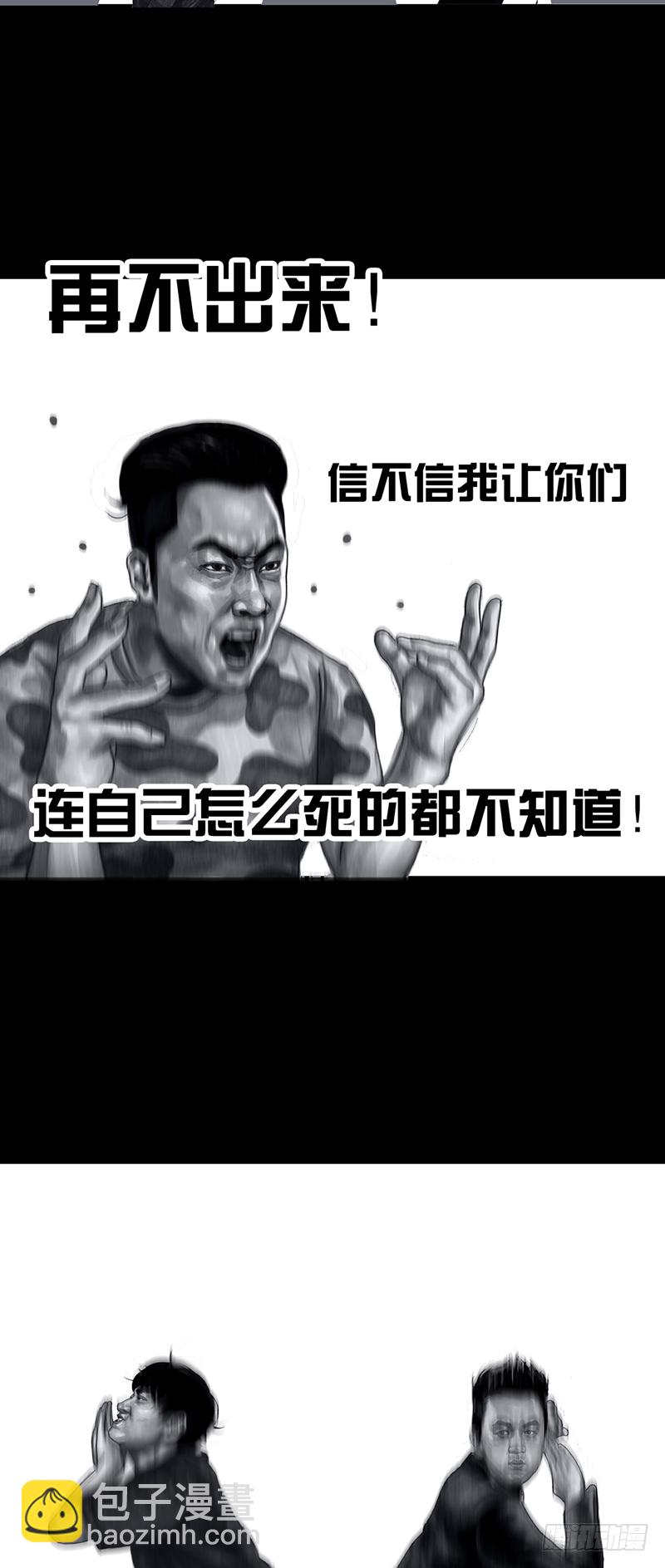 《左手的世界》密室逃不脱 第32页