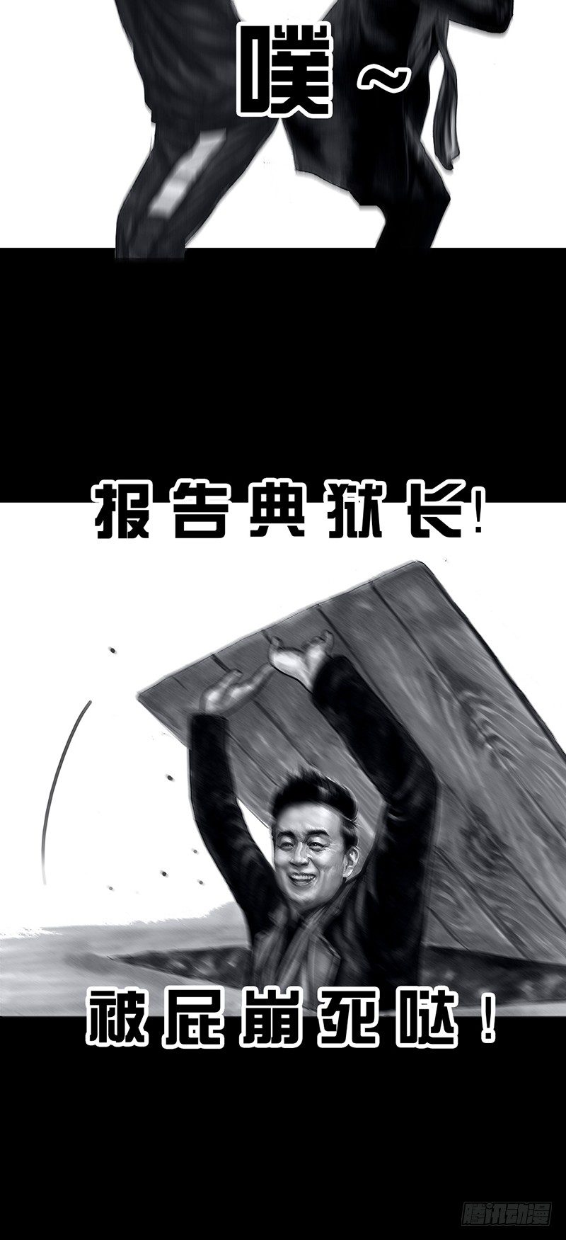 《左手的世界》密室逃不脱 第33页