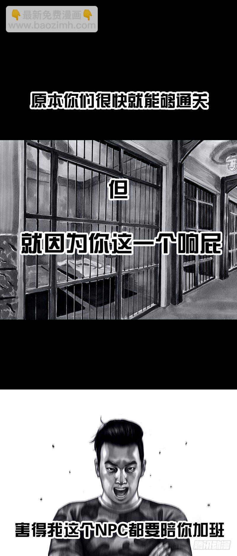 《左手的世界》密室逃不脱 第34页