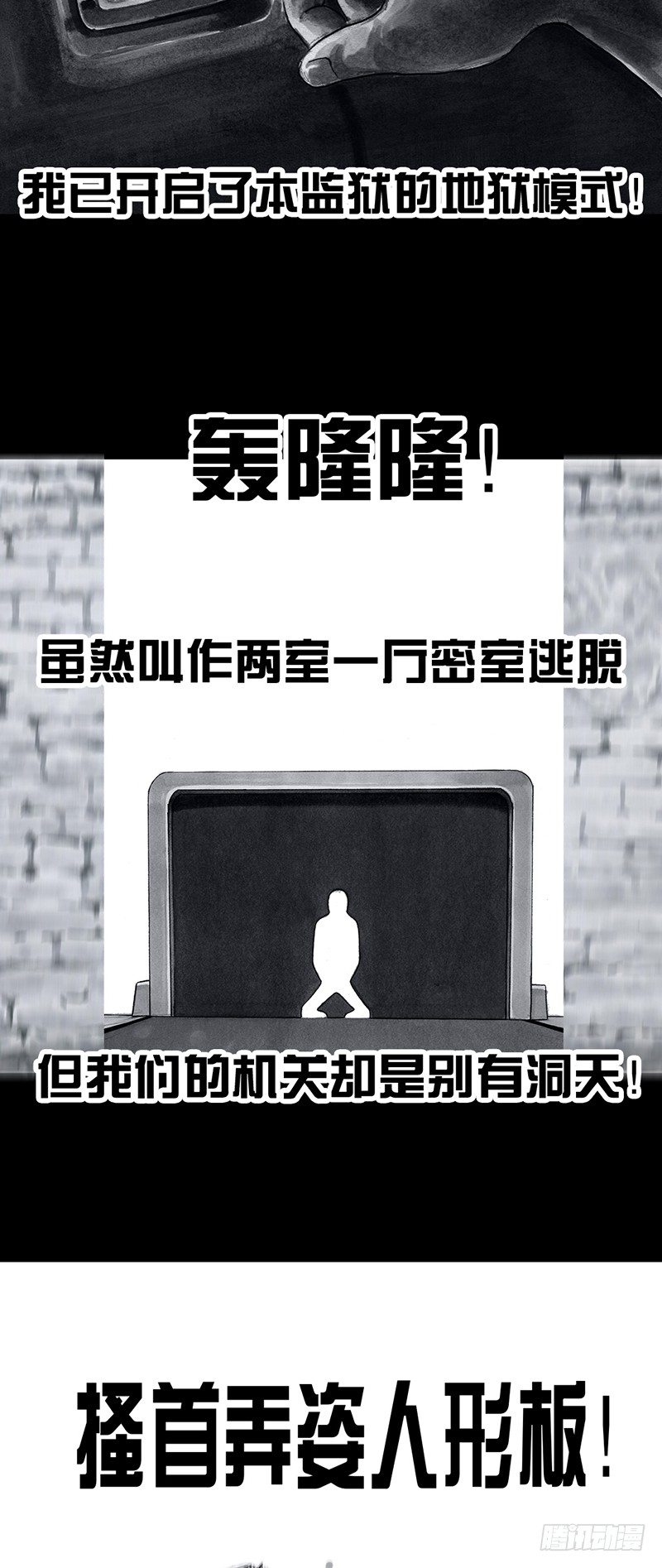 《左手的世界》密室逃不脱 第36页