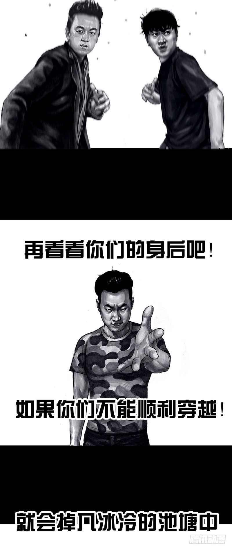 《左手的世界》密室逃不脱 第37页