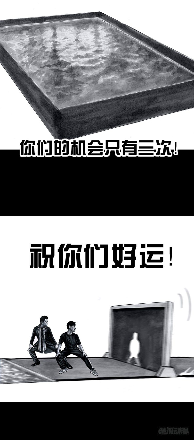 《左手的世界》密室逃不脱 第38页