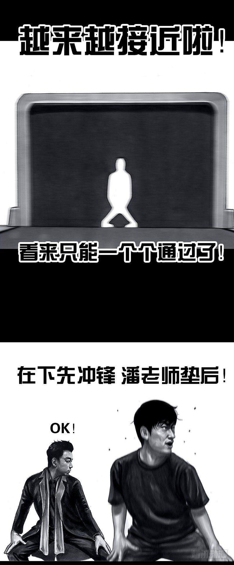 《左手的世界》密室逃不脱 第39页