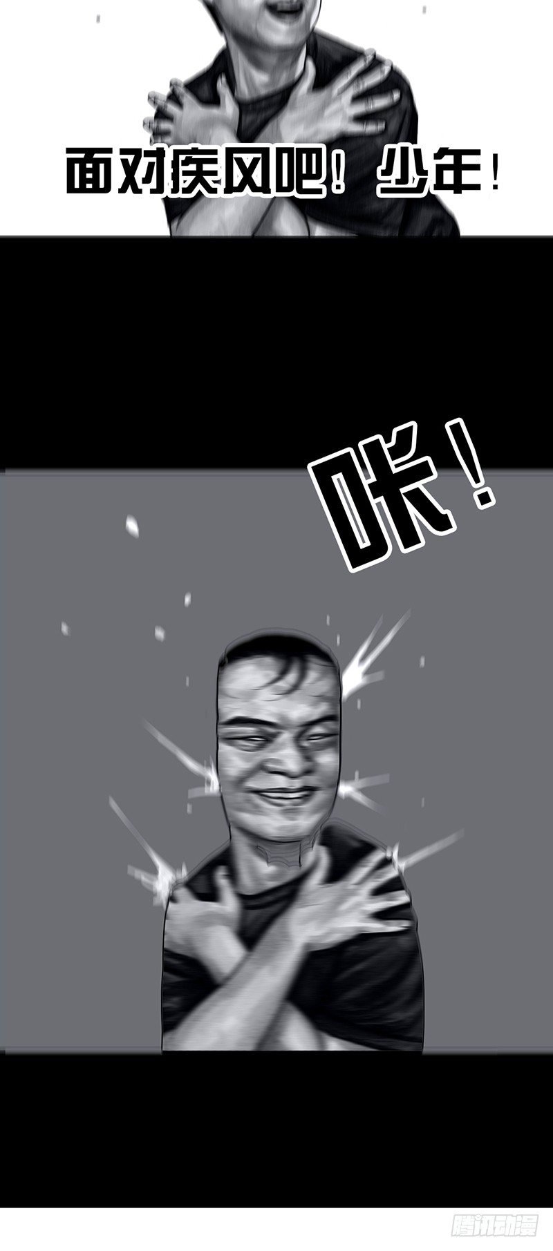 《左手的世界》密室逃不脱 第41页