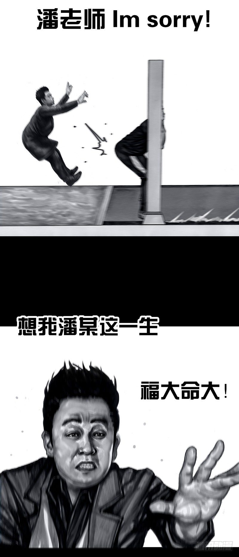 《左手的世界》密室逃不脱 第42页