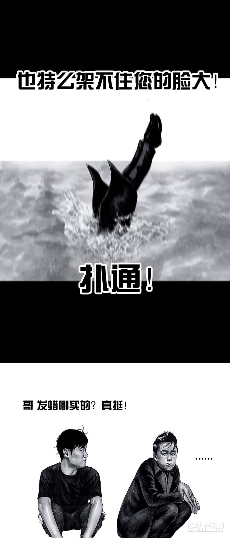 《左手的世界》密室逃不脱 第43页