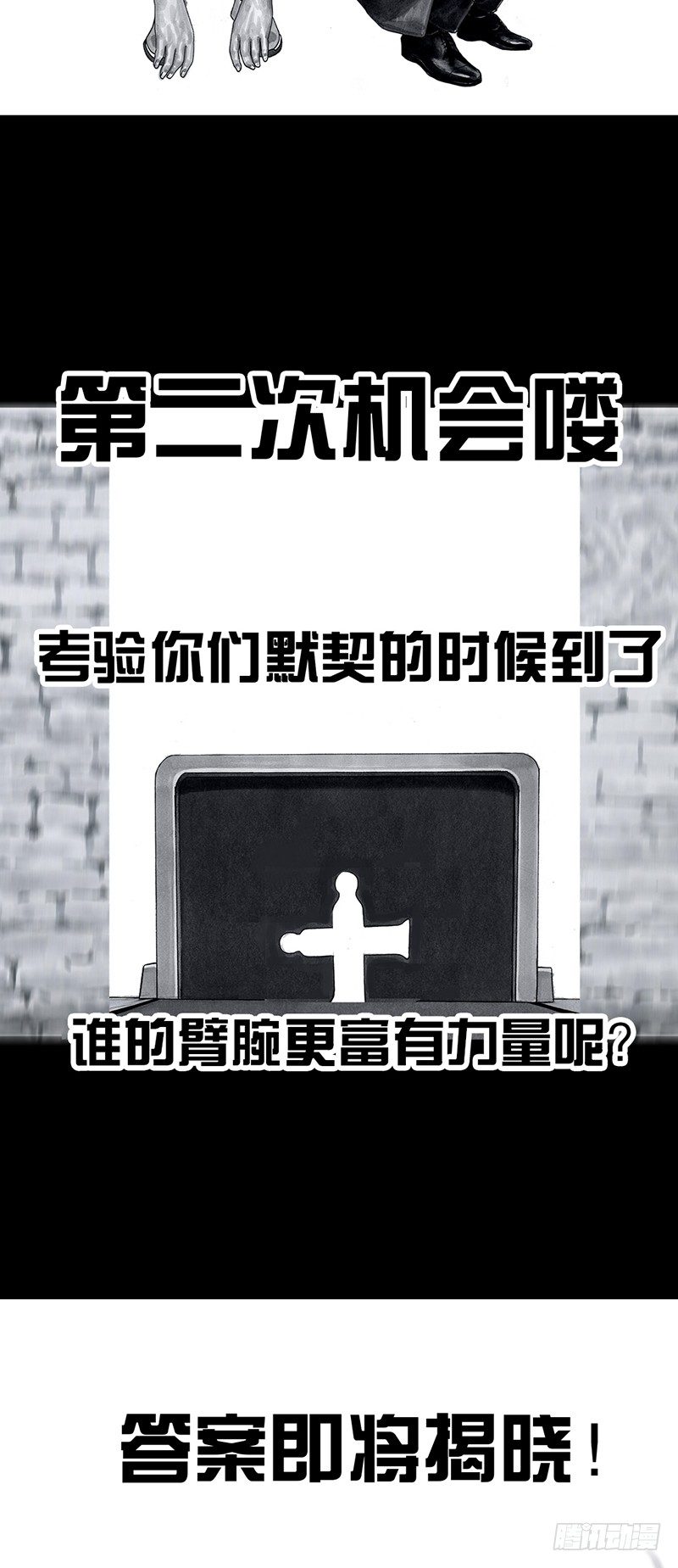《左手的世界》密室逃不脱 第44页