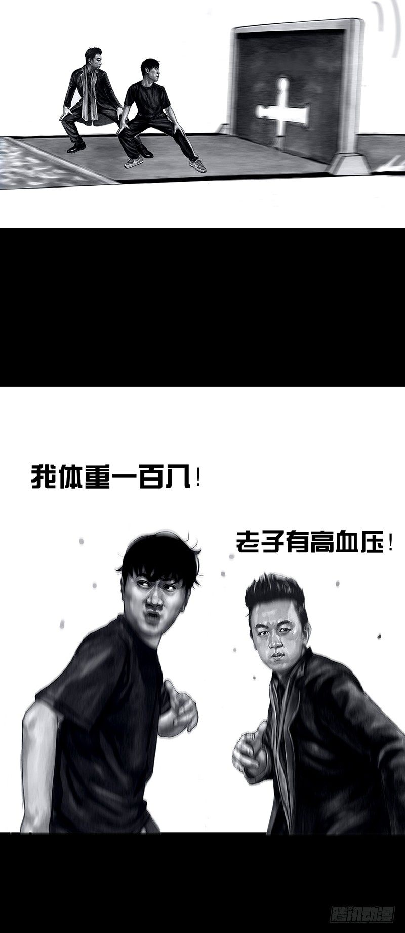 《左手的世界》密室逃不脱 第45页