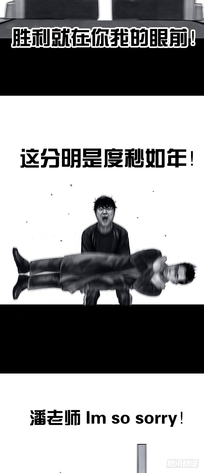 《左手的世界》密室逃不脱 第47页