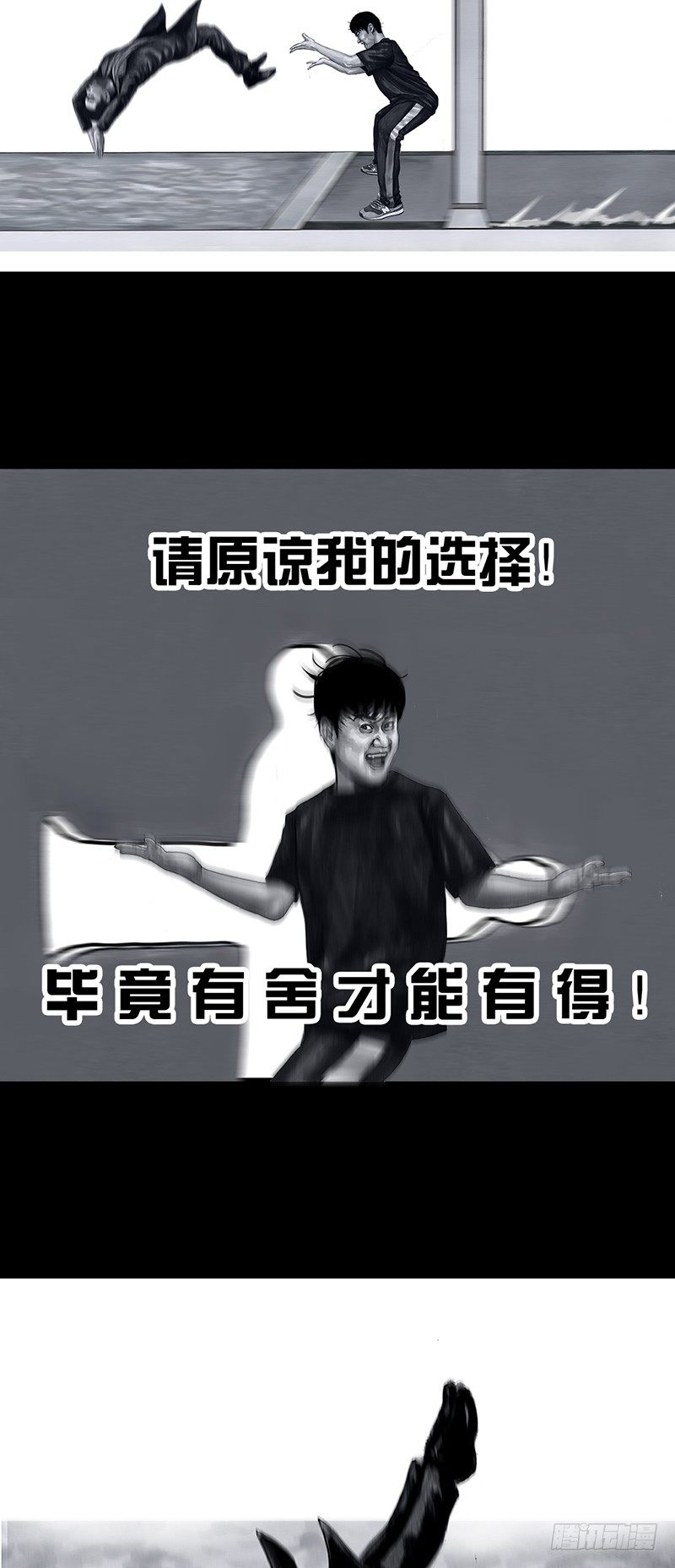 《左手的世界》密室逃不脱 第48页