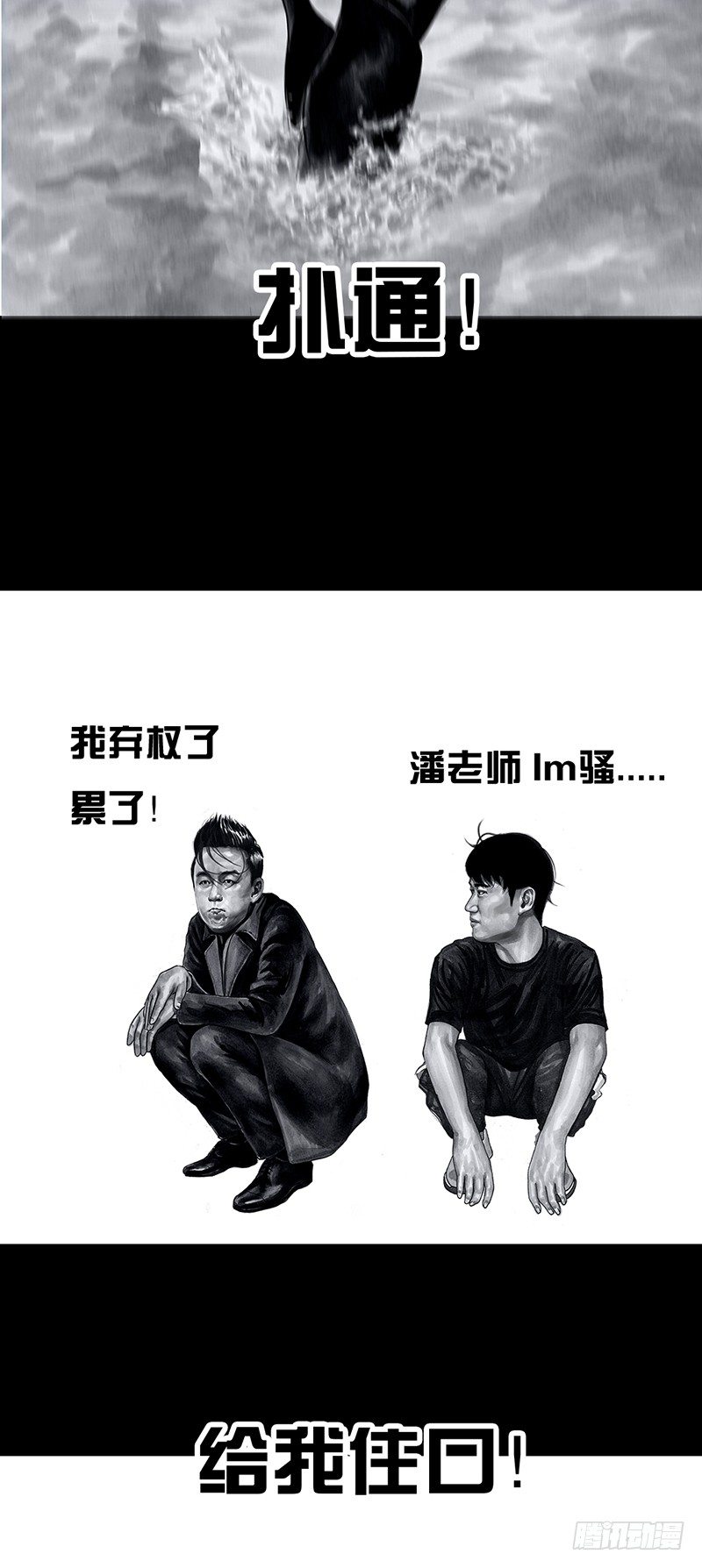 《左手的世界》密室逃不脱 第49页