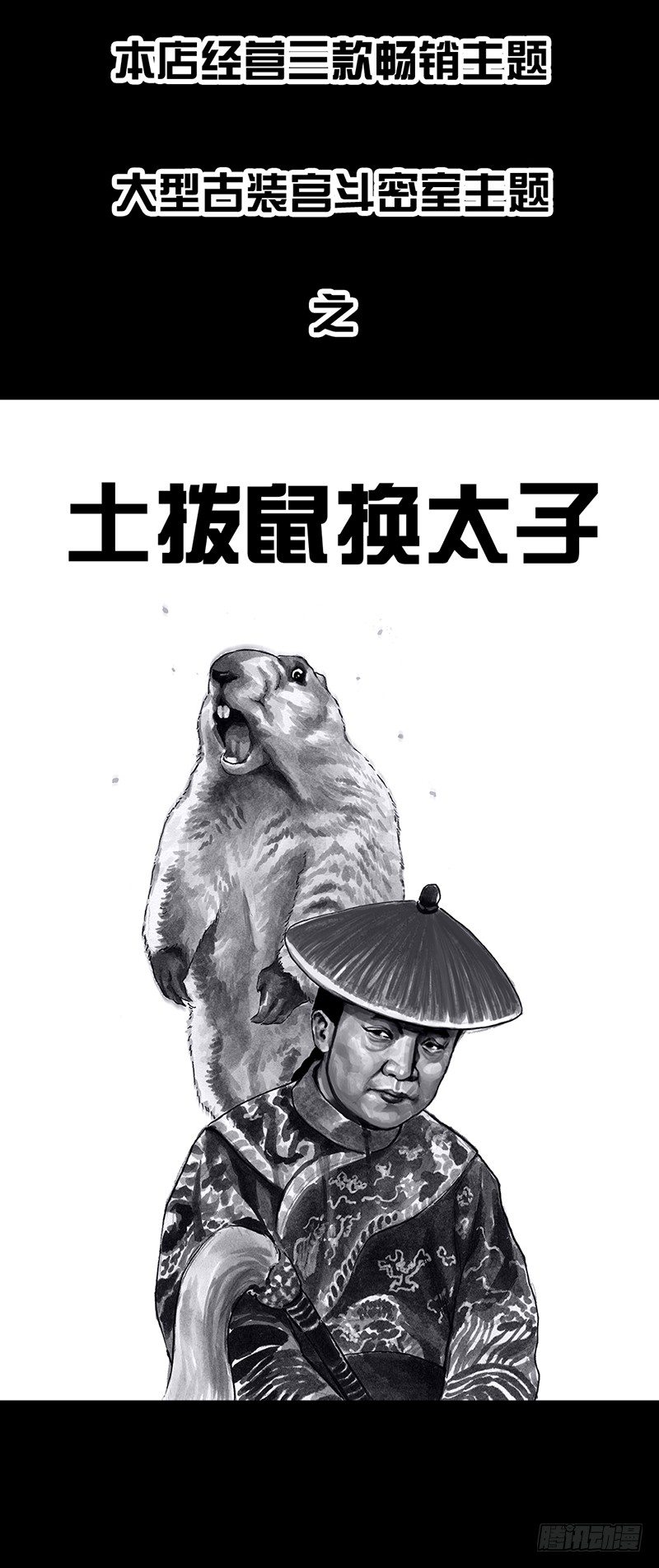 《左手的世界》密室逃不脱 第4页