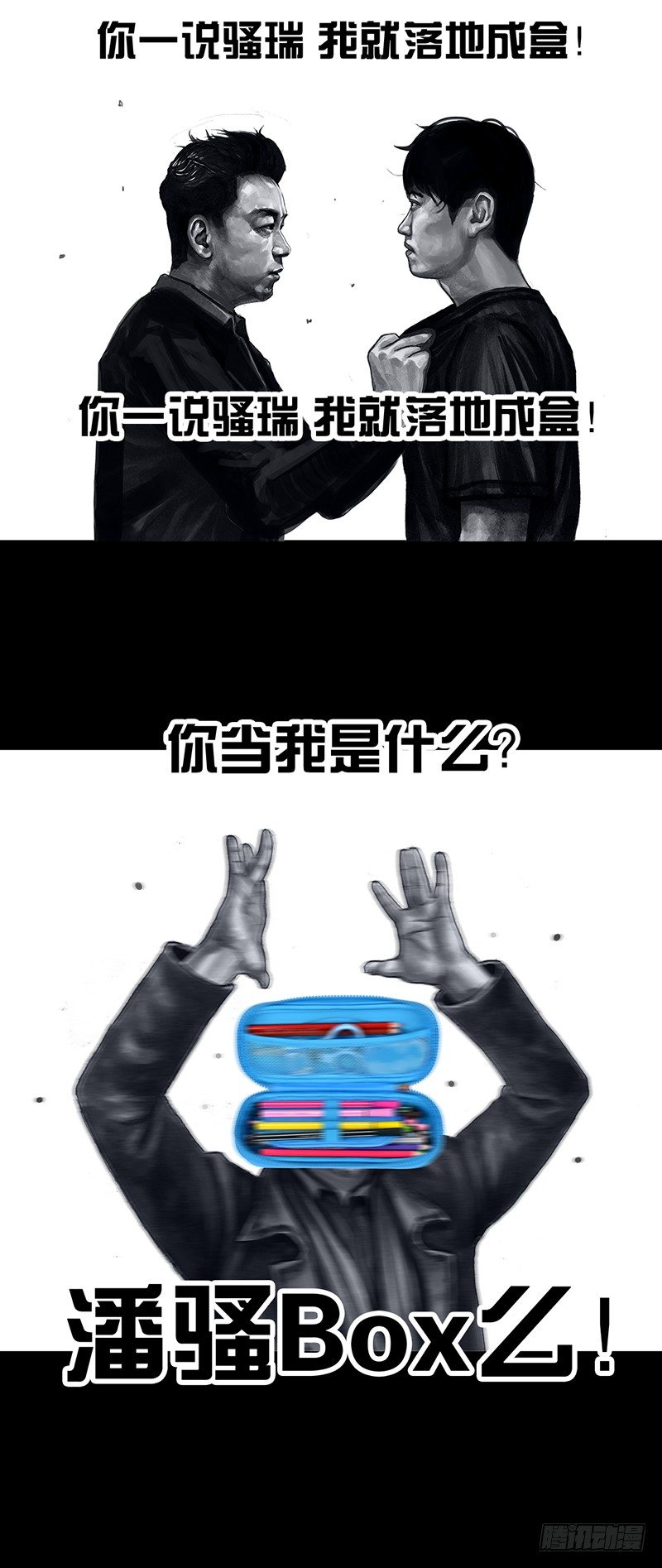 《左手的世界》密室逃不脱 第50页