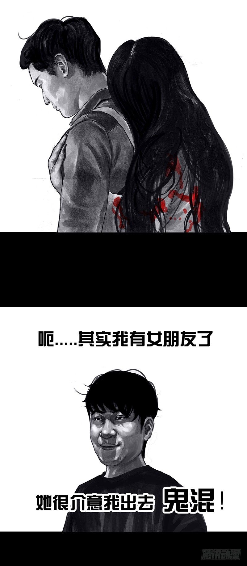 《左手的世界》密室逃不脱 第6页