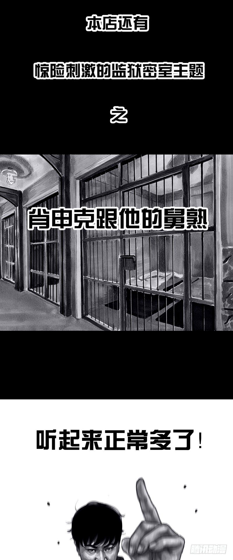 《左手的世界》密室逃不脱 第7页