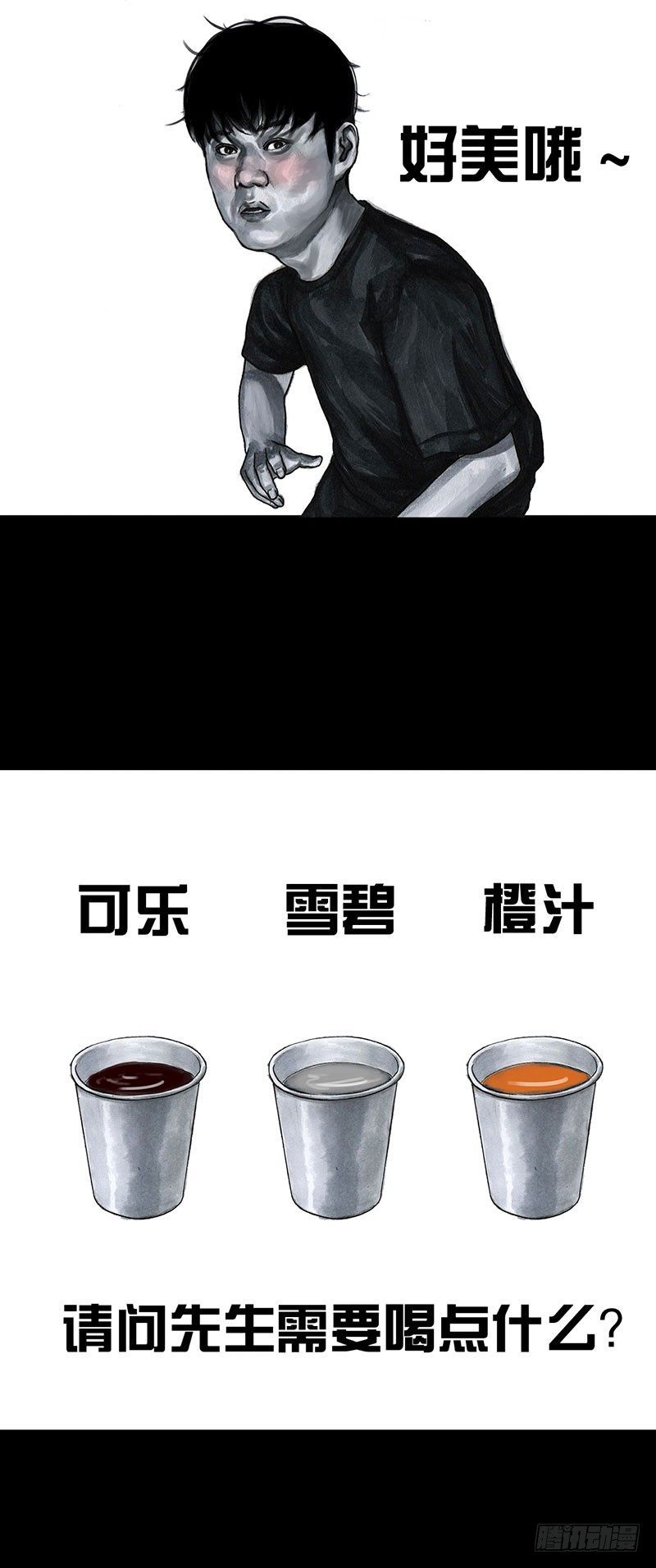《左手的世界》孤独的中秋 第10页