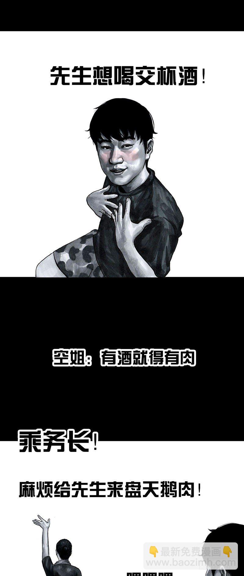 《左手的世界》孤独的中秋 第11页
