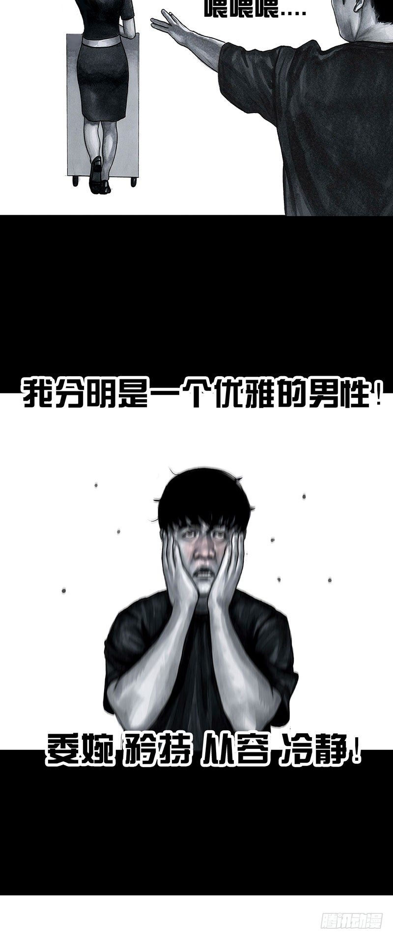 《左手的世界》孤独的中秋 第12页