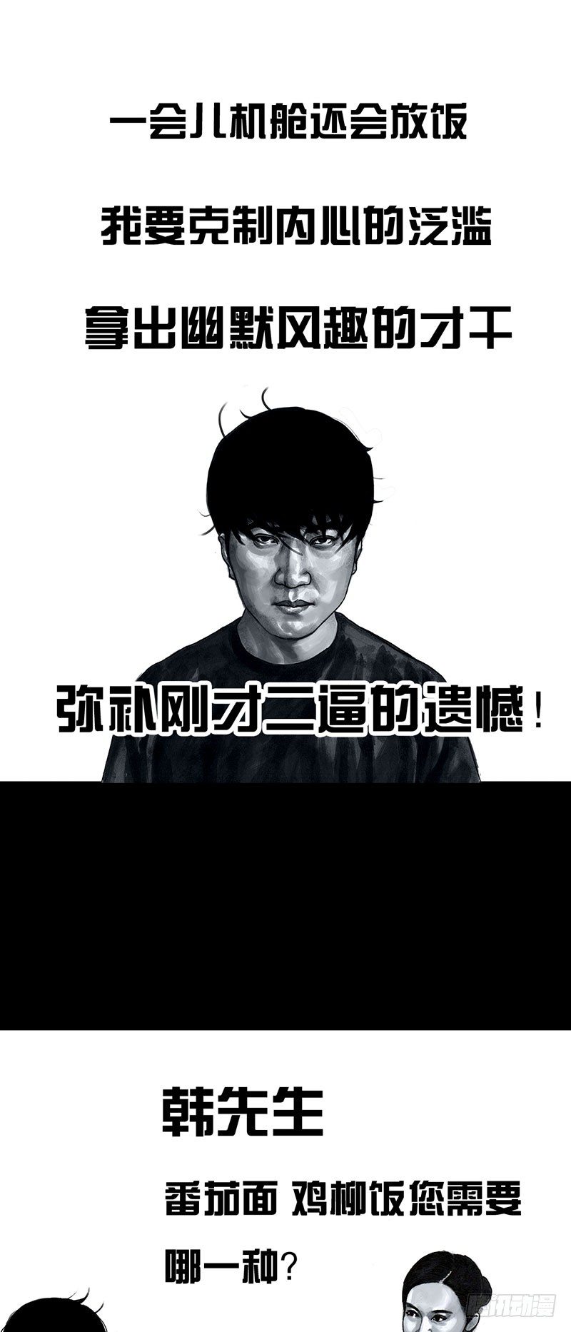 《左手的世界》孤独的中秋 第13页