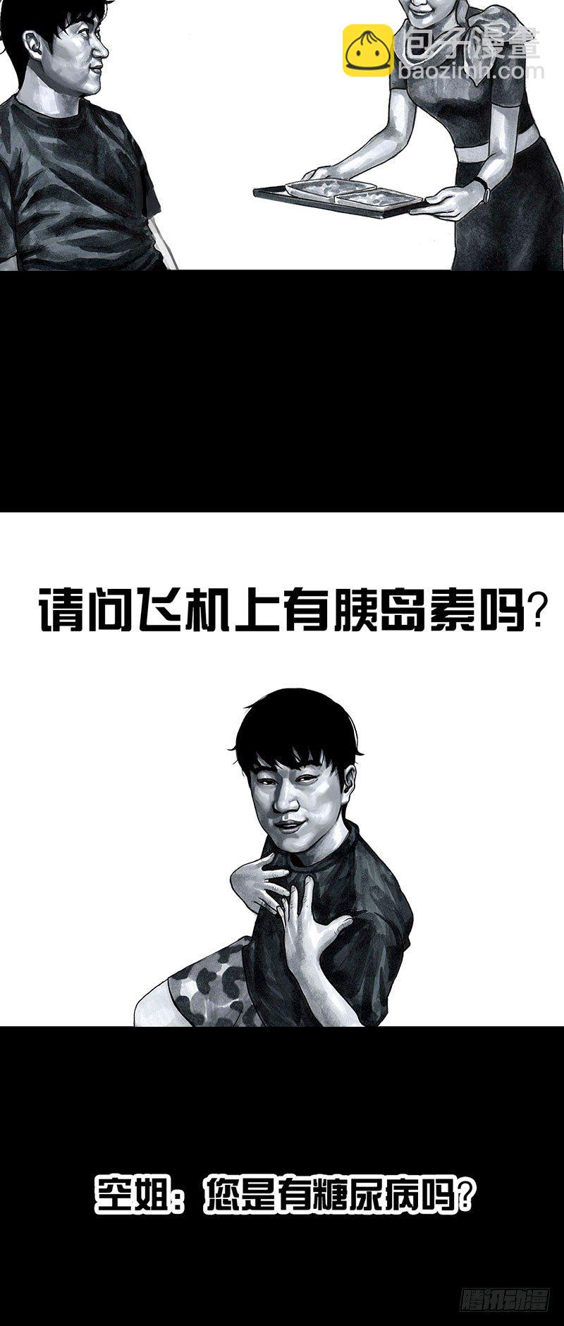 《左手的世界》孤独的中秋 第14页