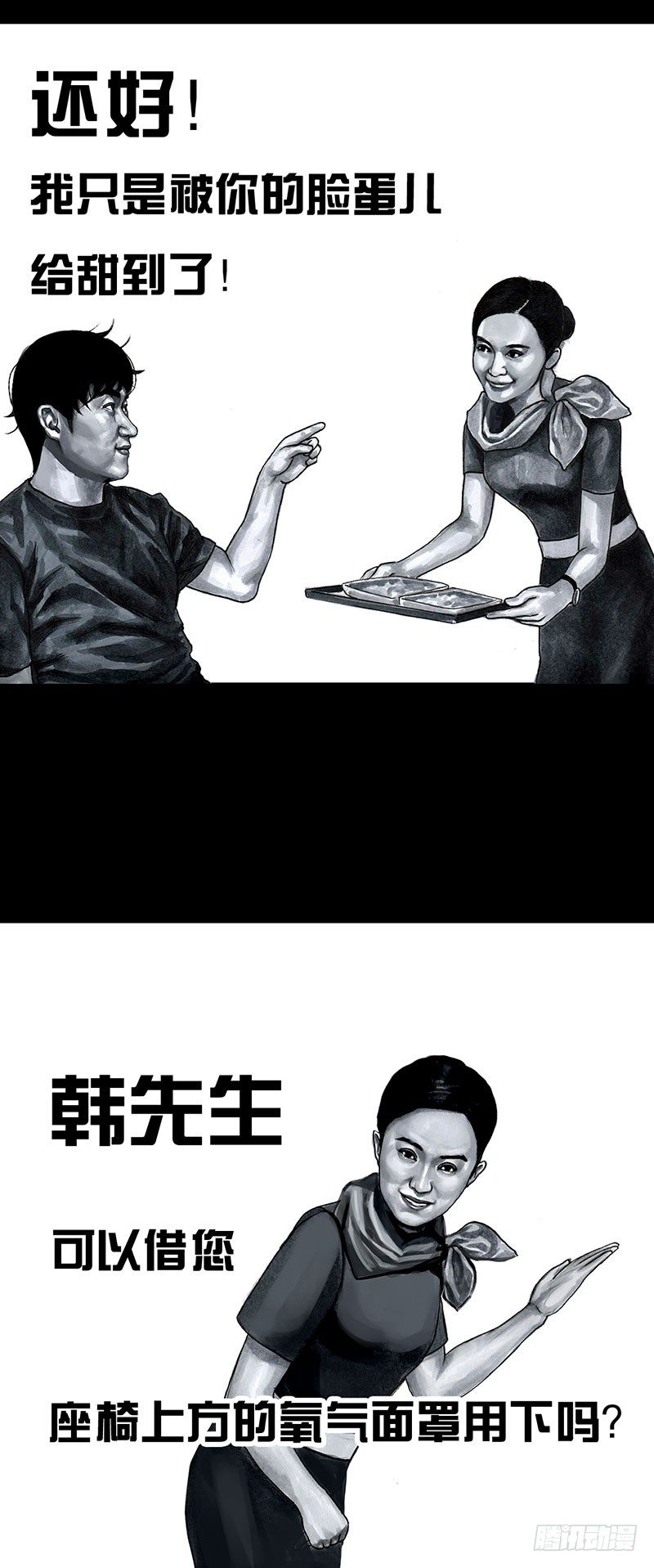 《左手的世界》孤独的中秋 第15页
