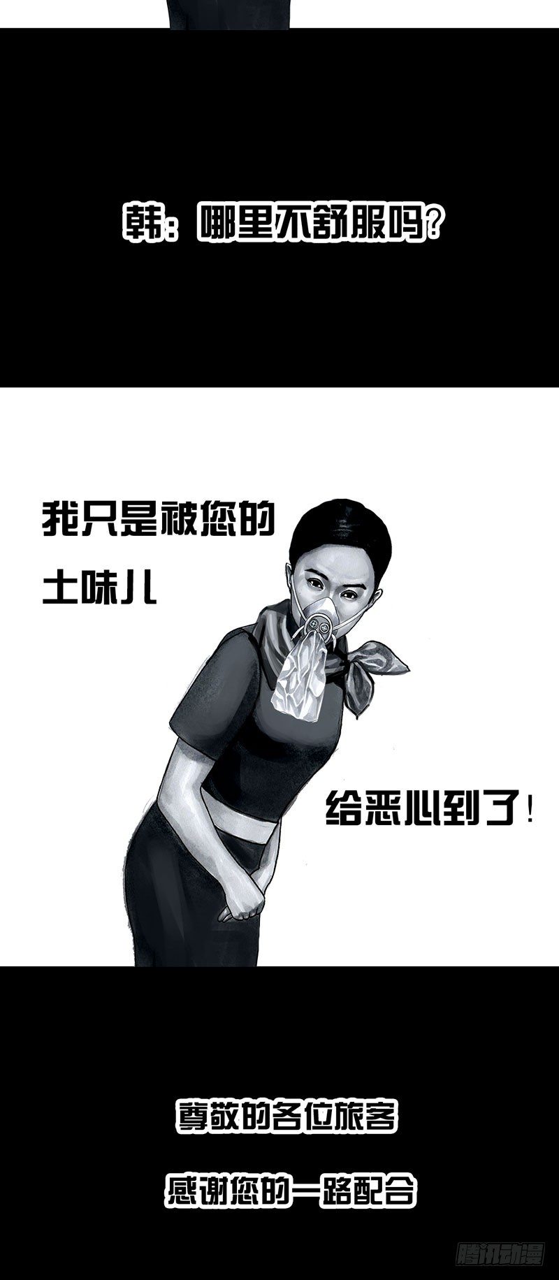 《左手的世界》孤独的中秋 第16页