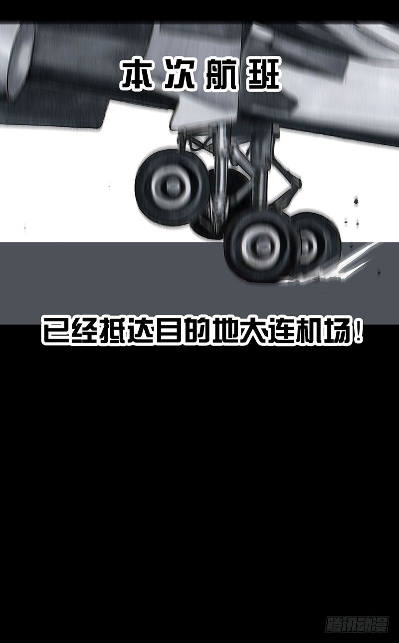 《左手的世界》孤独的中秋 第17页