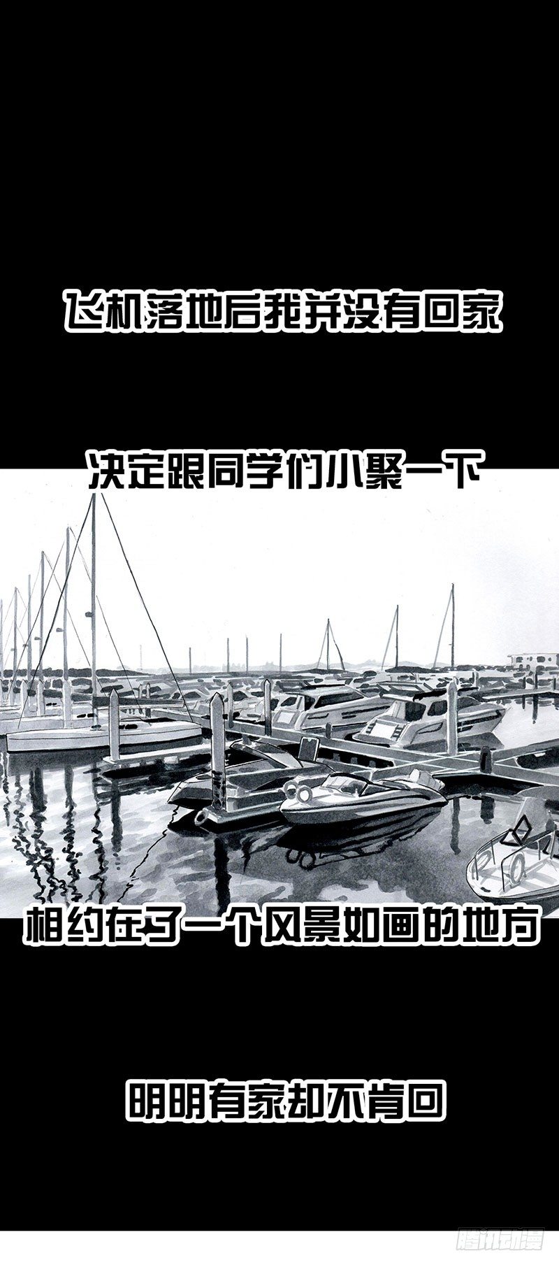 《左手的世界》孤独的中秋 第18页