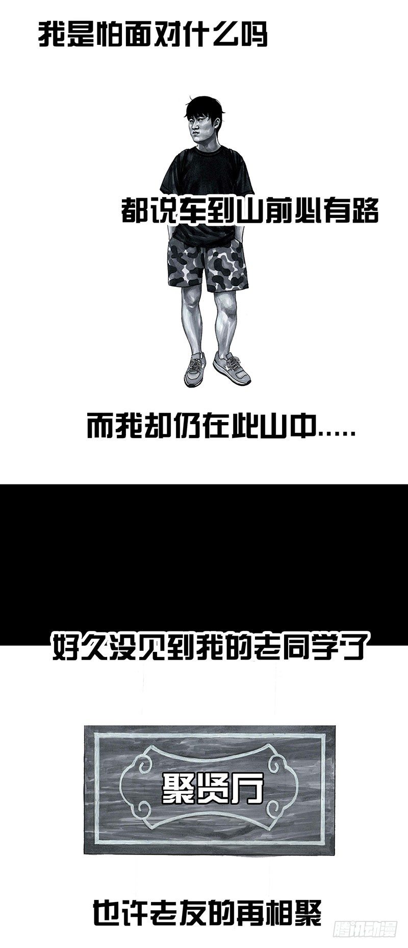 《左手的世界》孤独的中秋 第19页