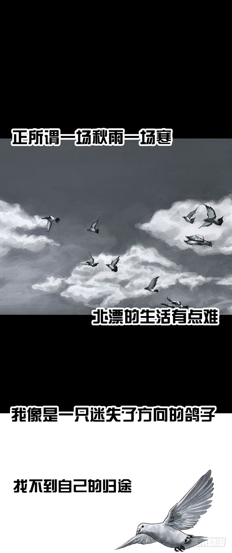 《左手的世界》孤独的中秋 第1页