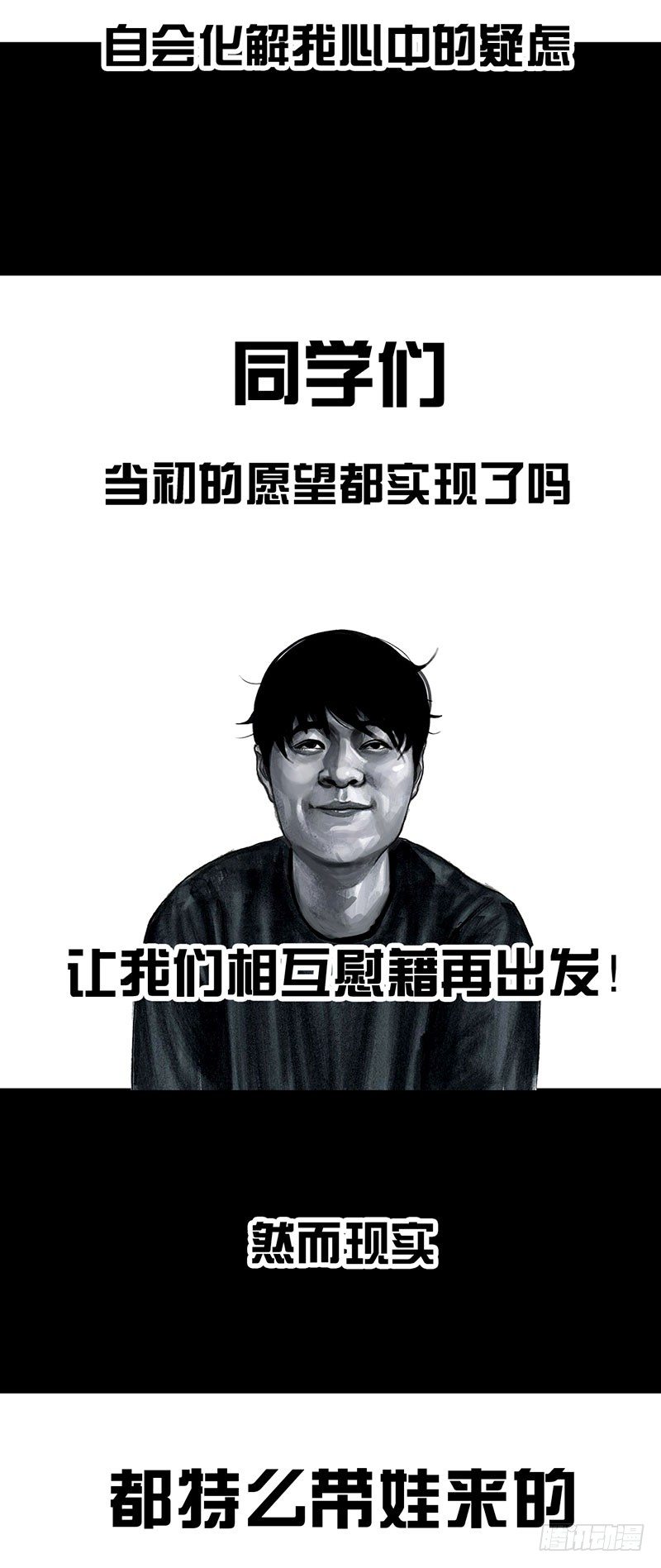 《左手的世界》孤独的中秋 第20页