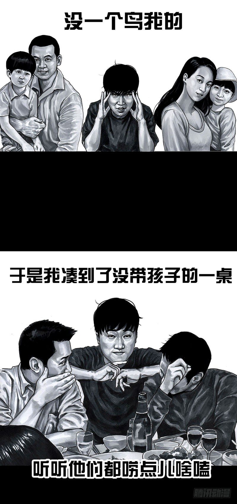 《左手的世界》孤独的中秋 第21页