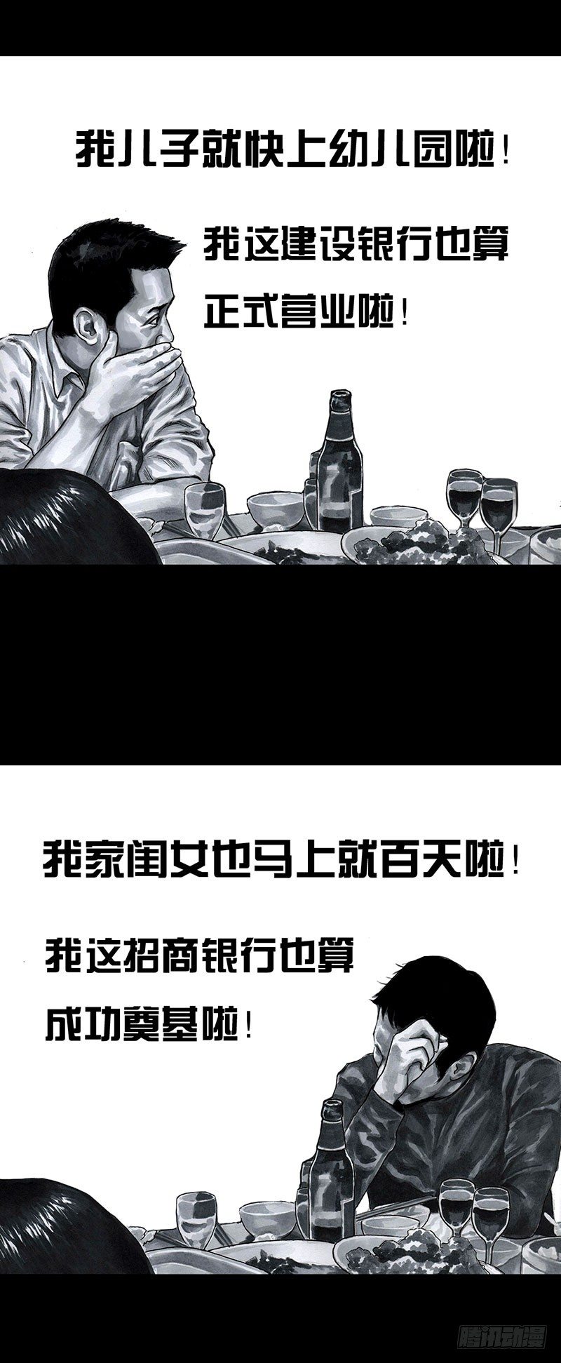 《左手的世界》孤独的中秋 第22页
