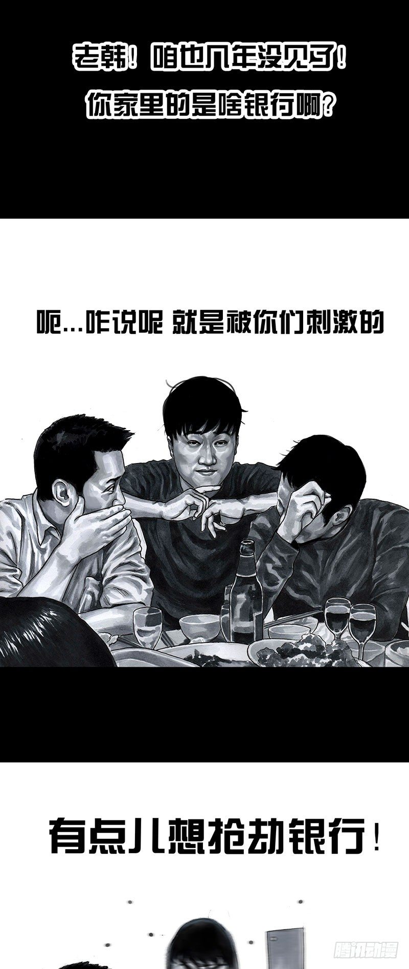 《左手的世界》孤独的中秋 第23页