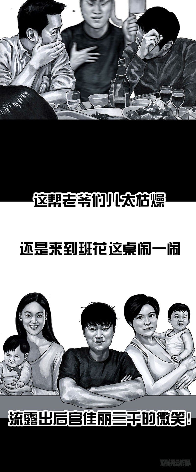 《左手的世界》孤独的中秋 第24页