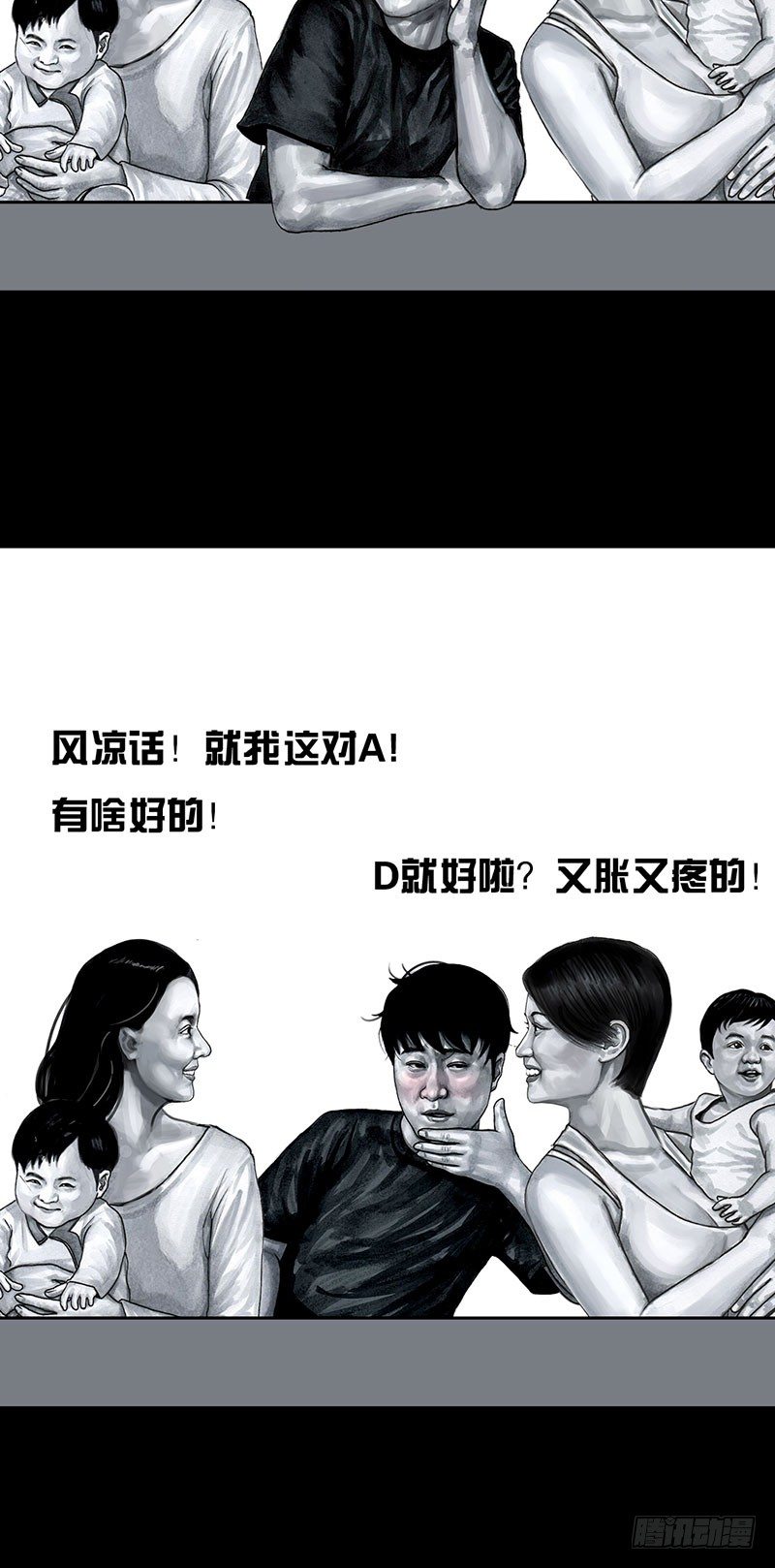 《左手的世界》孤独的中秋 第26页