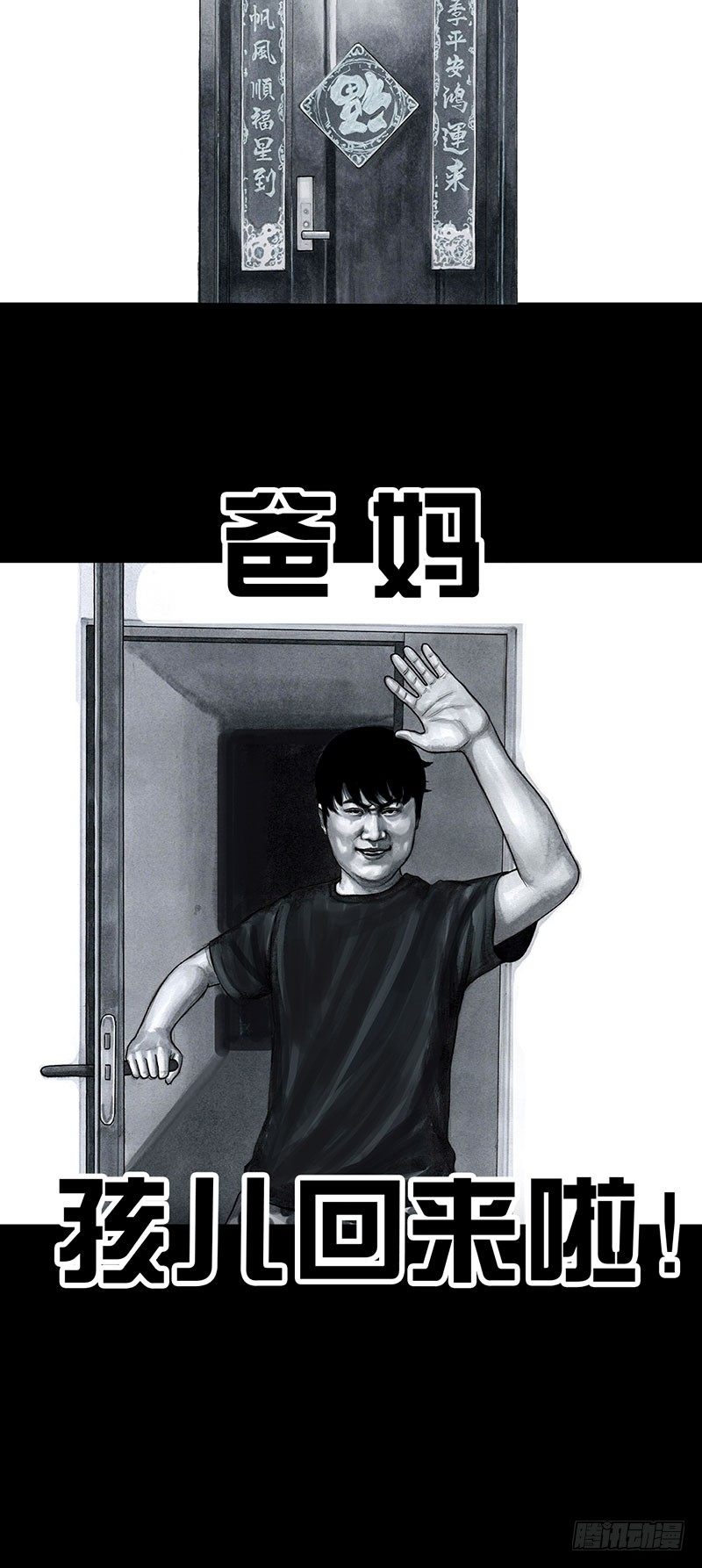 《左手的世界》孤独的中秋 第30页