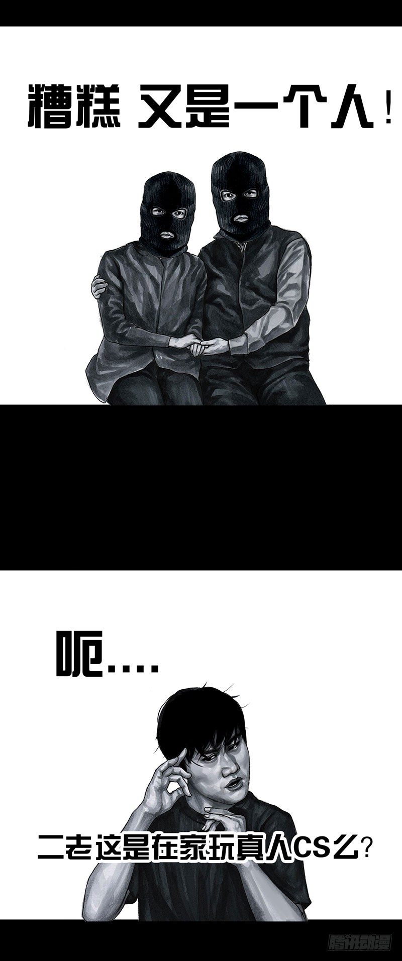 《左手的世界》孤独的中秋 第31页