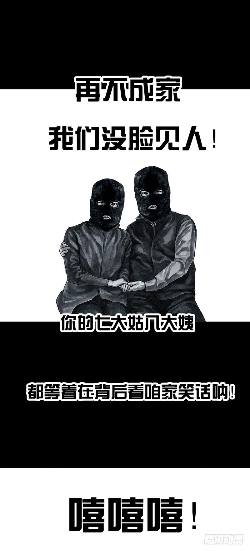 《左手的世界》孤独的中秋 第32页