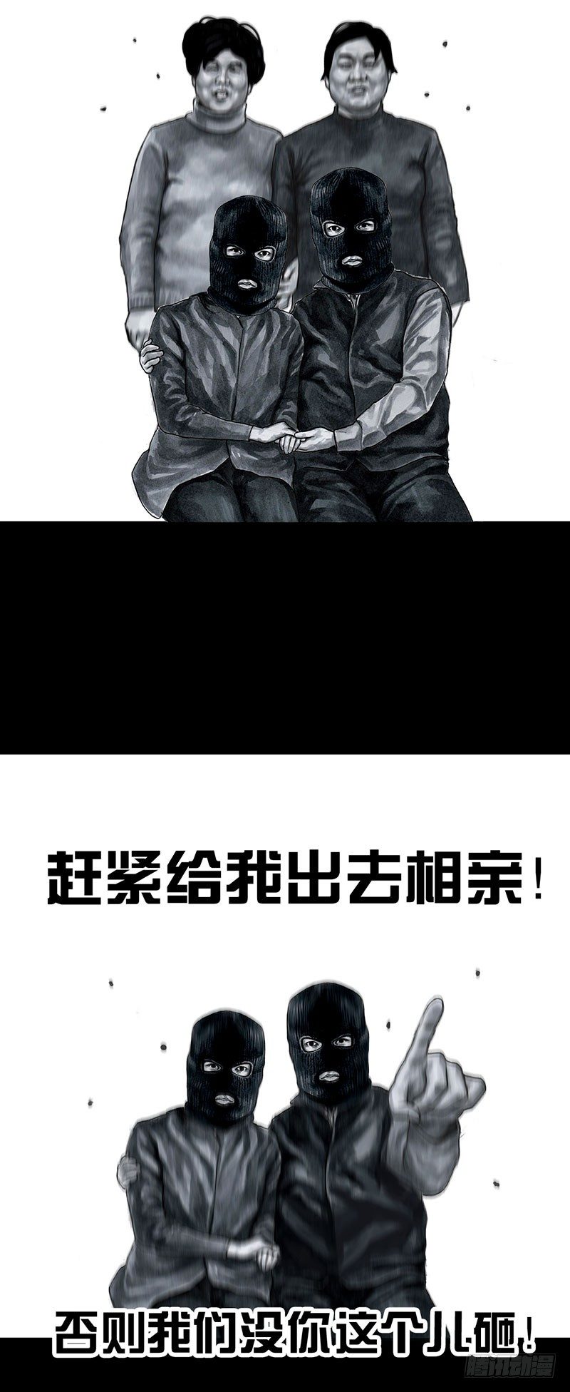 《左手的世界》孤独的中秋 第33页