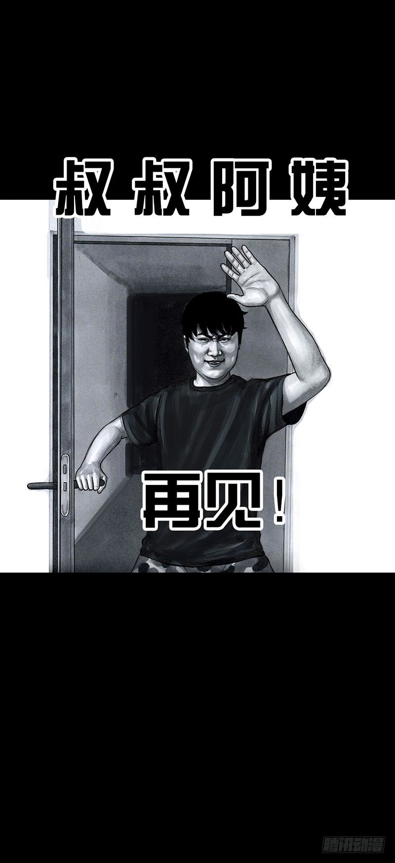《左手的世界》孤独的中秋 第34页