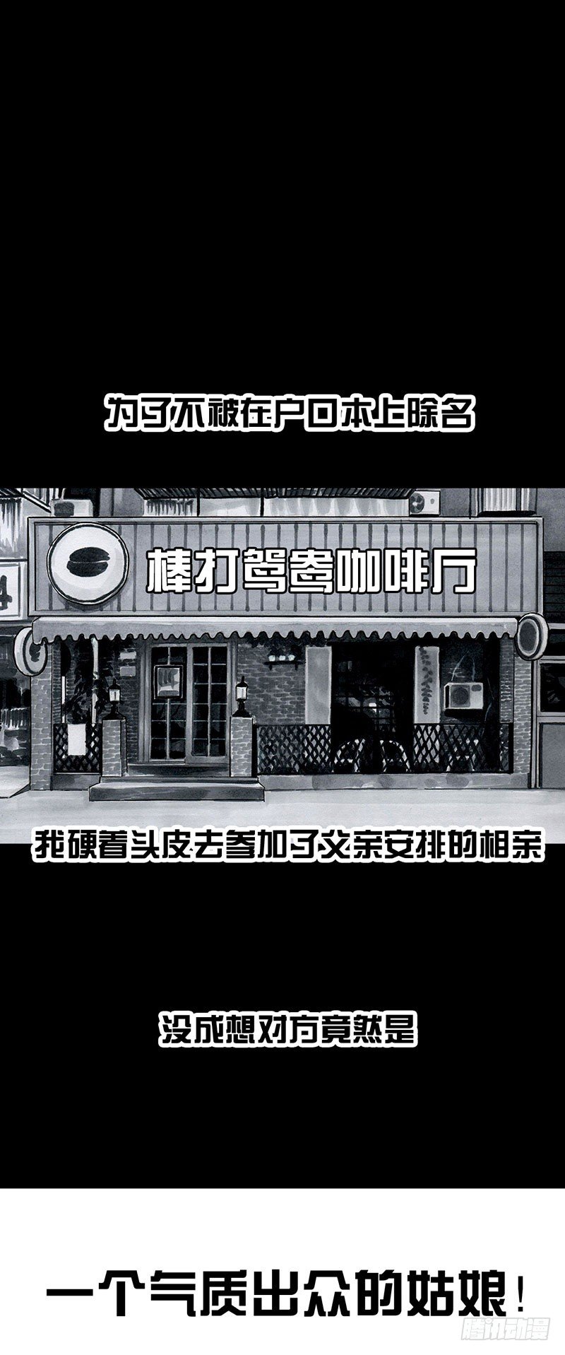 《左手的世界》孤独的中秋 第35页