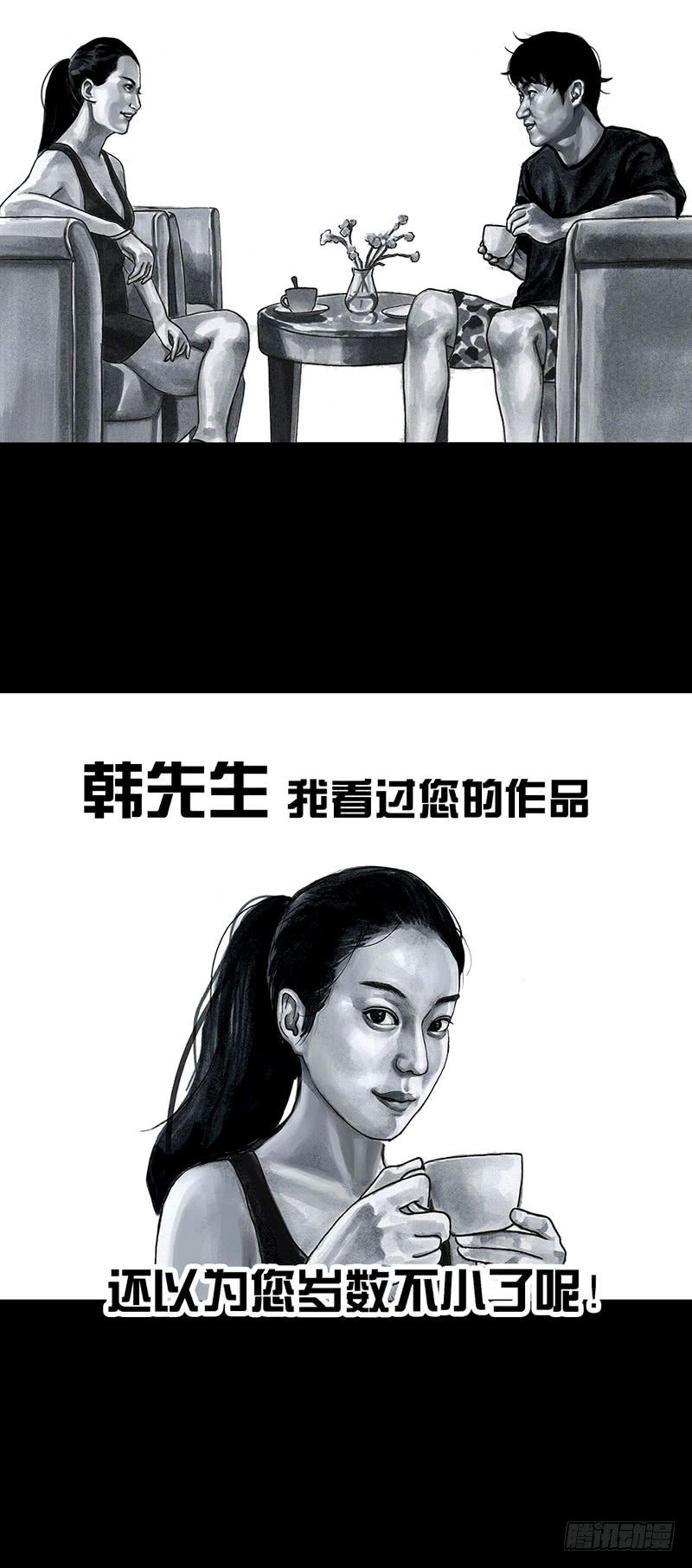 《左手的世界》孤独的中秋 第36页