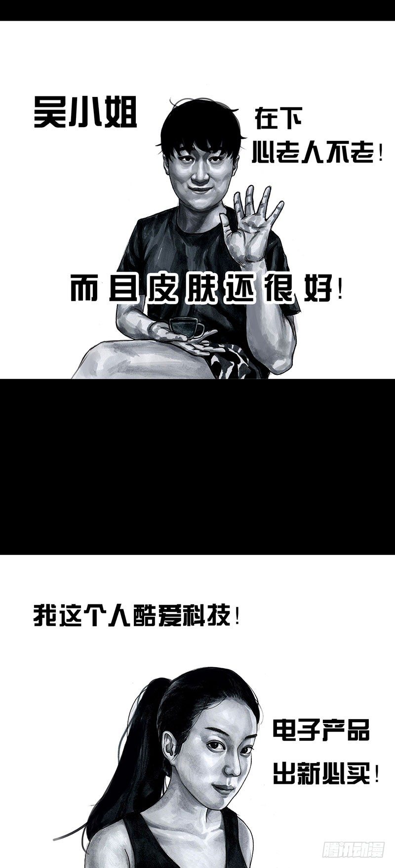 《左手的世界》孤独的中秋 第37页