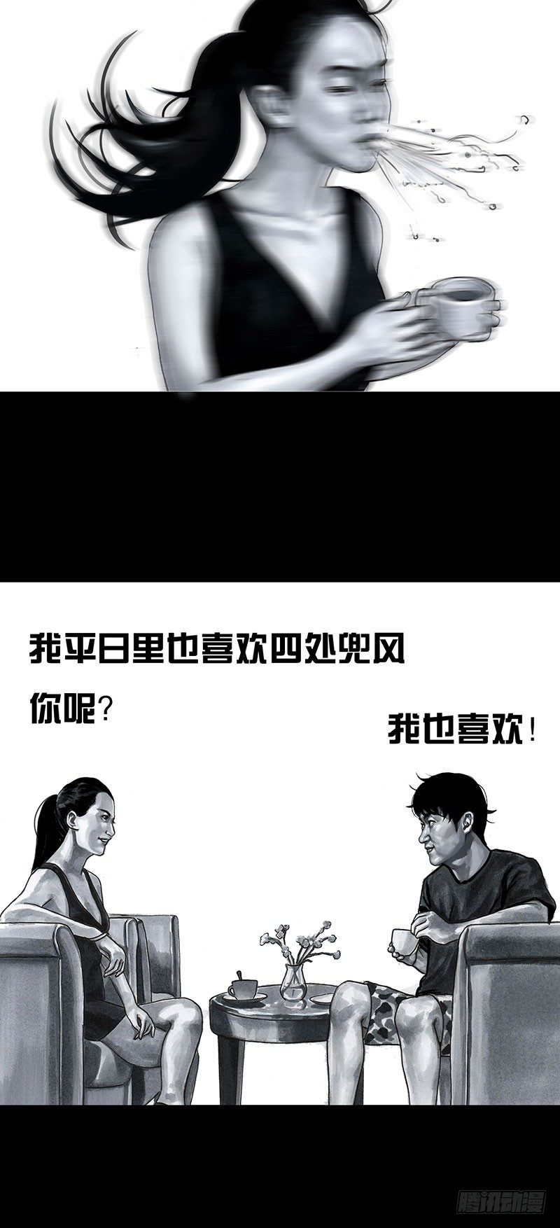 《左手的世界》孤独的中秋 第39页