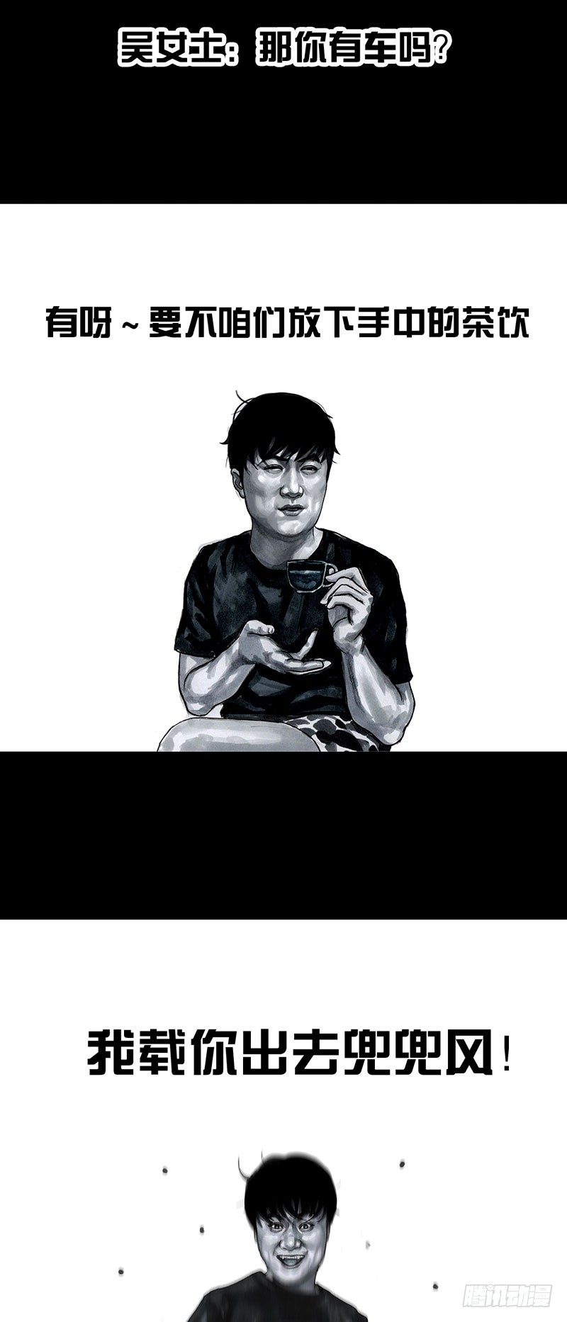 《左手的世界》孤独的中秋 第40页