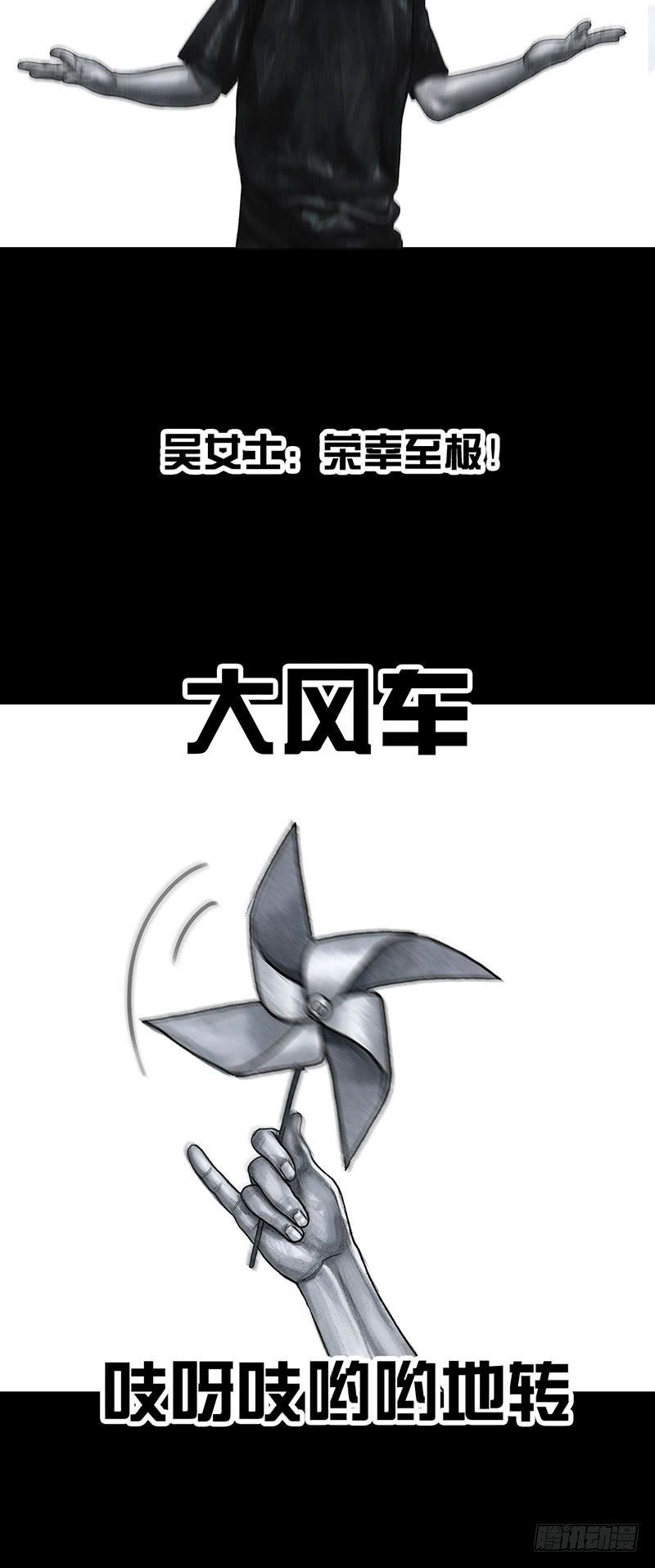 《左手的世界》孤独的中秋 第41页