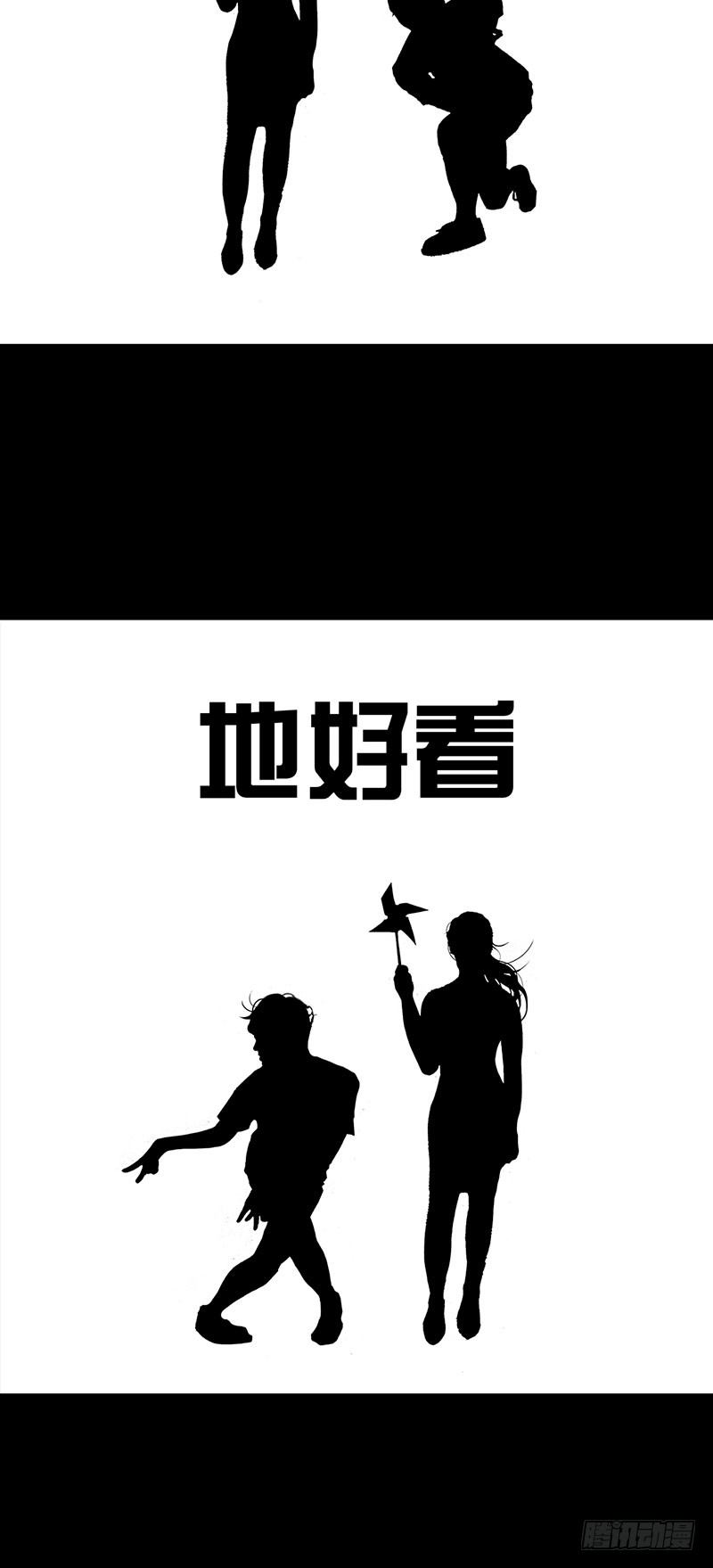 《左手的世界》孤独的中秋 第43页