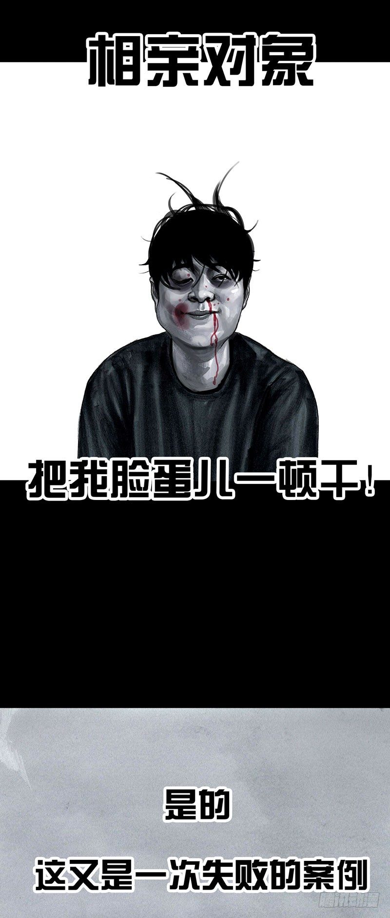 《左手的世界》孤独的中秋 第44页